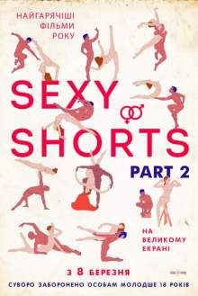 Sexy Shorts. Part 2. Эротические короткометражки