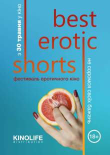 Best erotic shorts