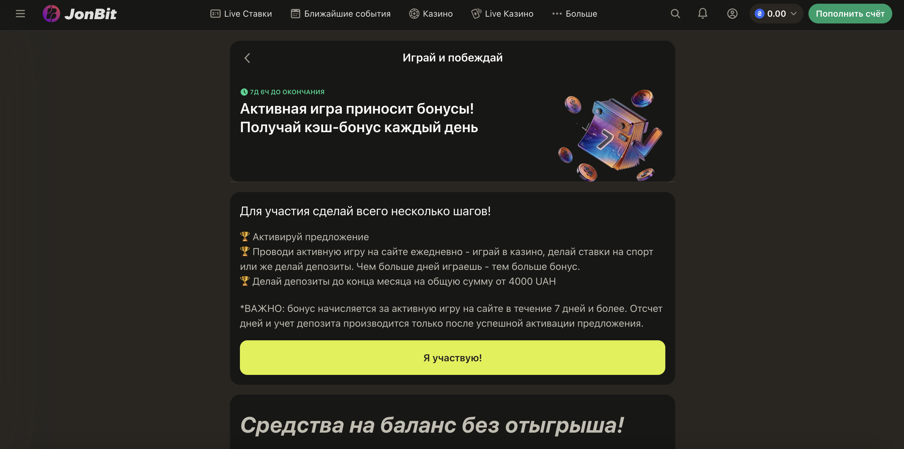 Активація 250 фріспінів на слотах Gates of Olympus та Sweet Bonanza в казино JonBit