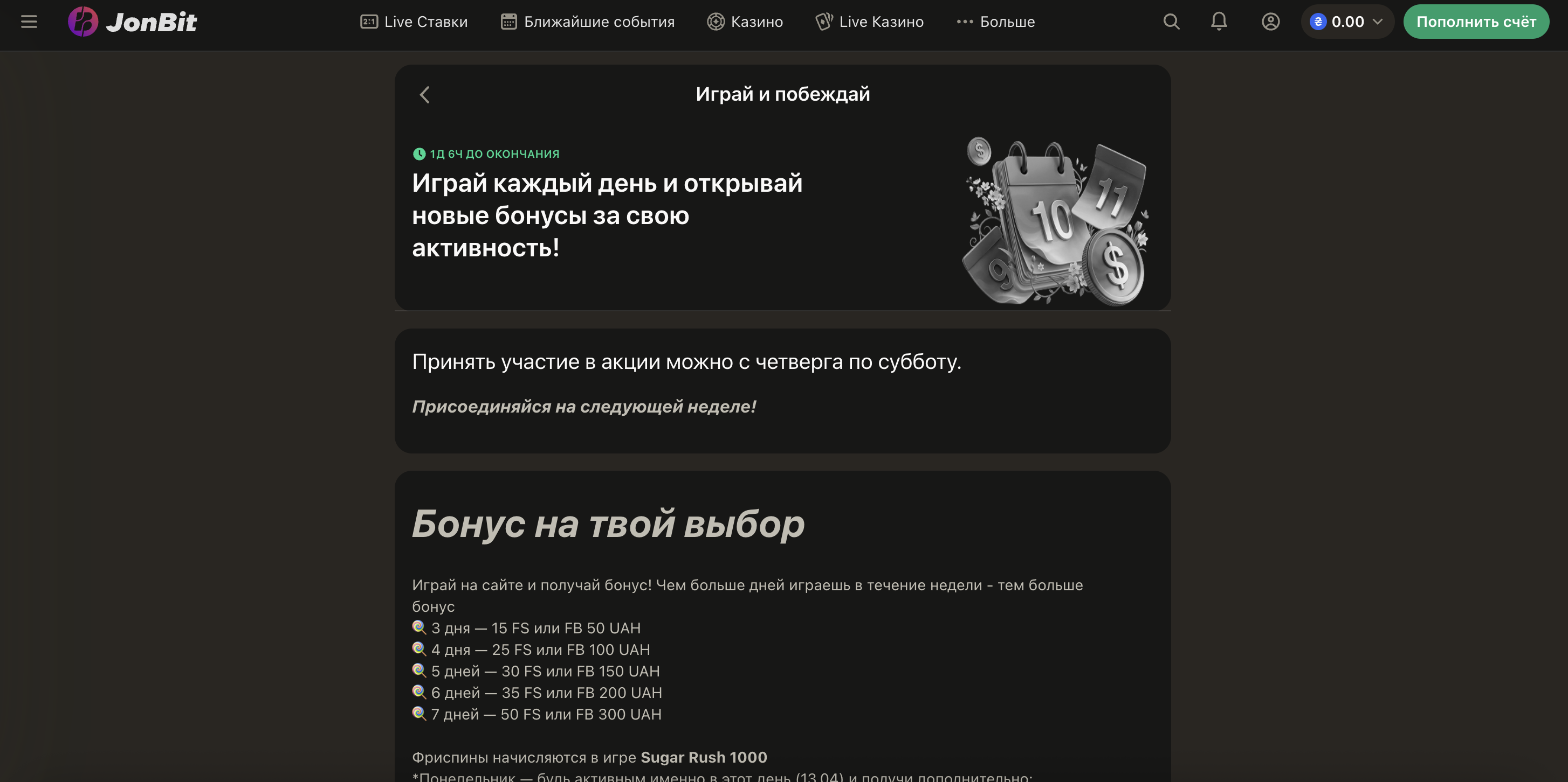 Умови релоад-бонусу 50% в онлайн-казино JonBit