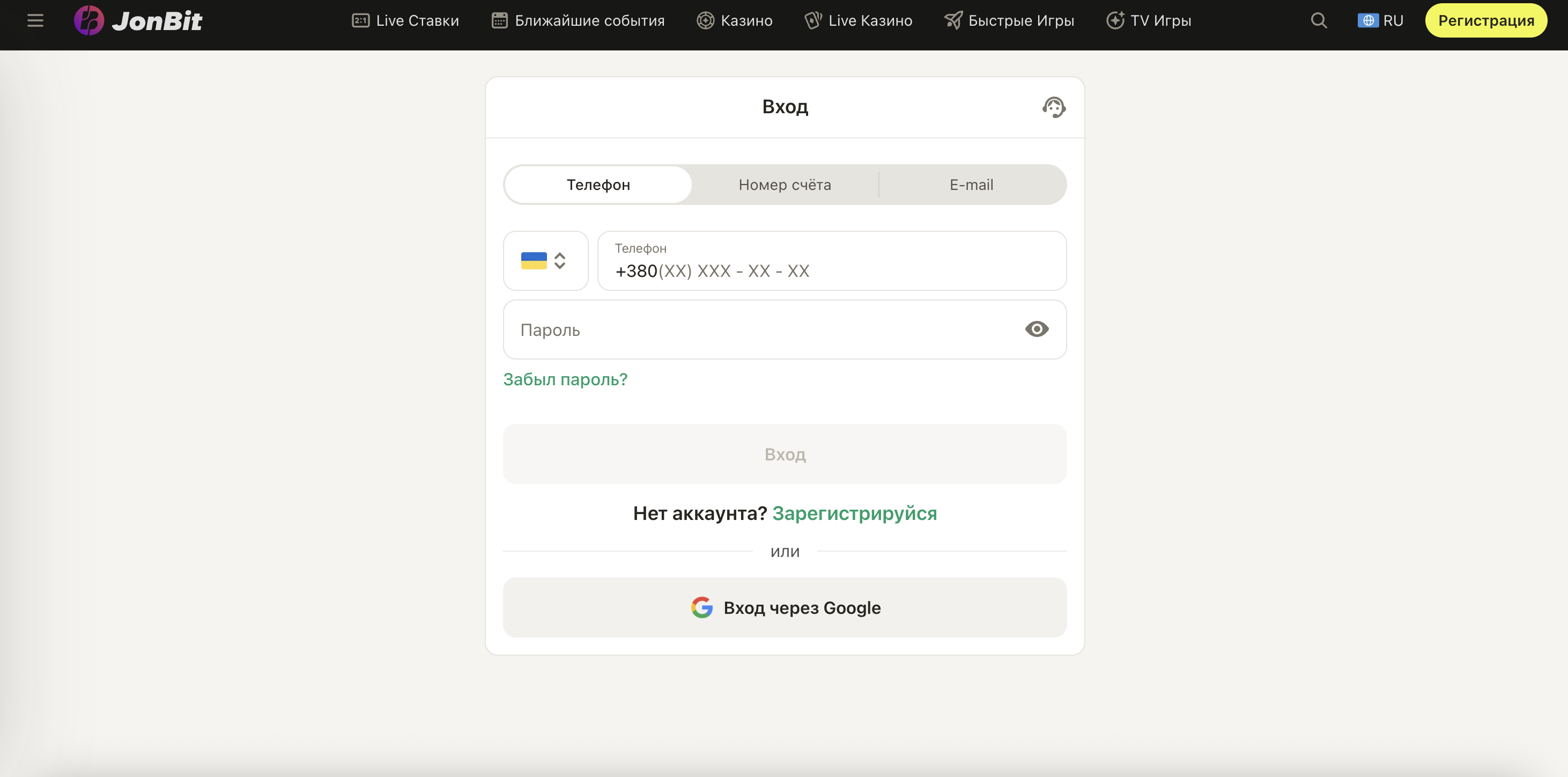 Форма входу в особистий кабінет онлайн-казино JonBit з полями для email та пароля