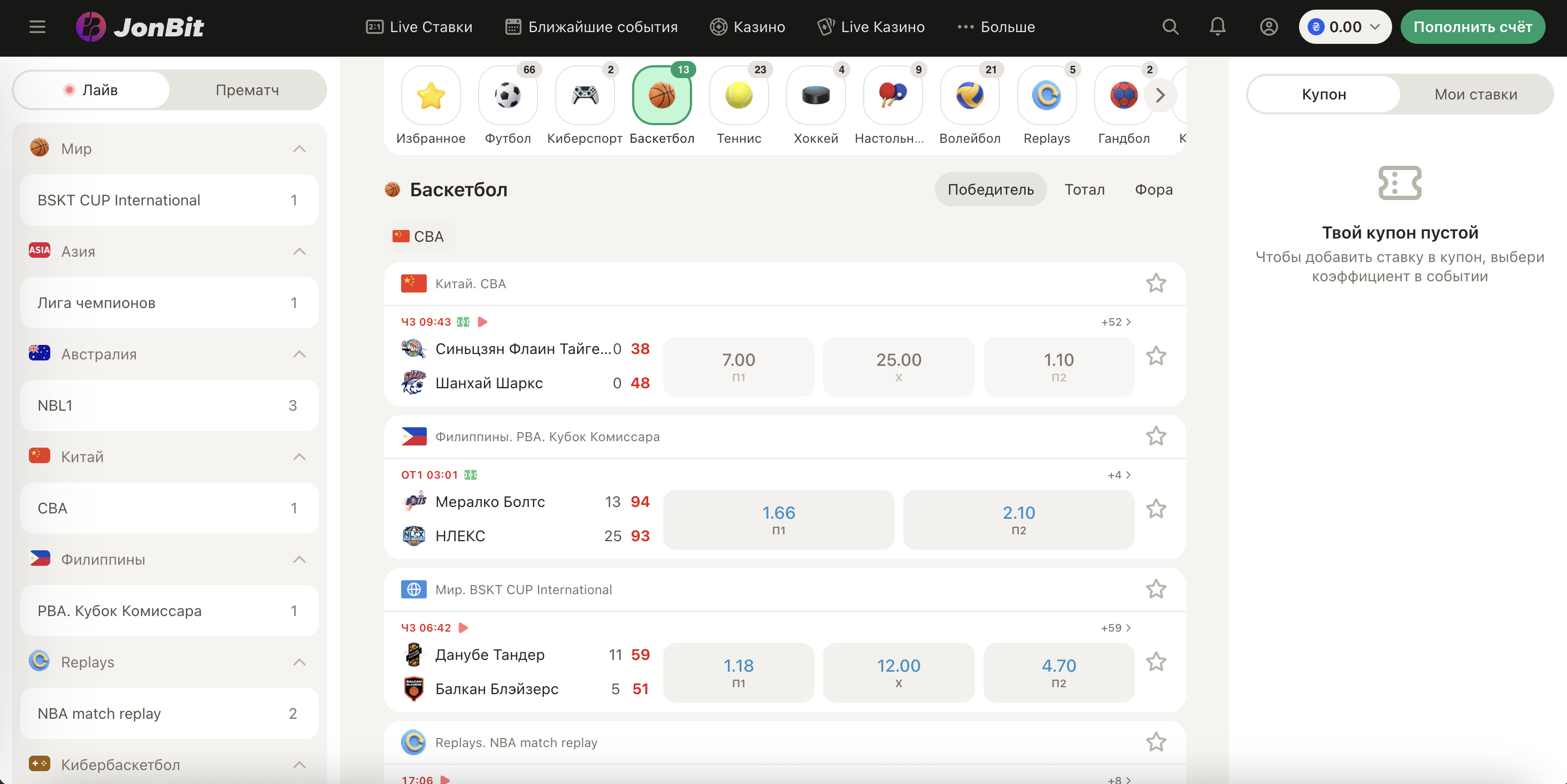 Список доступних видів спорту та чемпіонатів