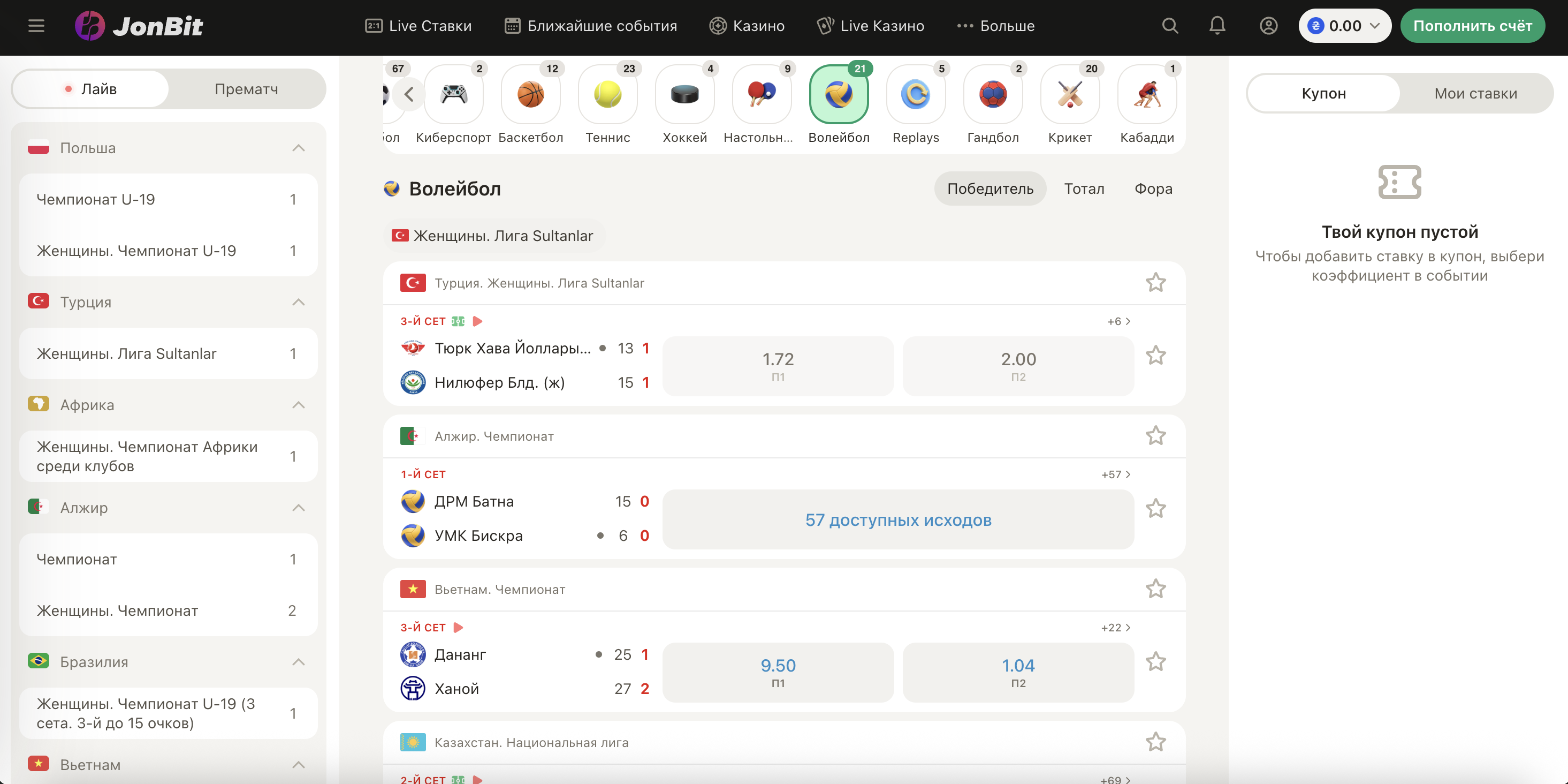 Процес створення купона від вибору події до підтвердження ставки